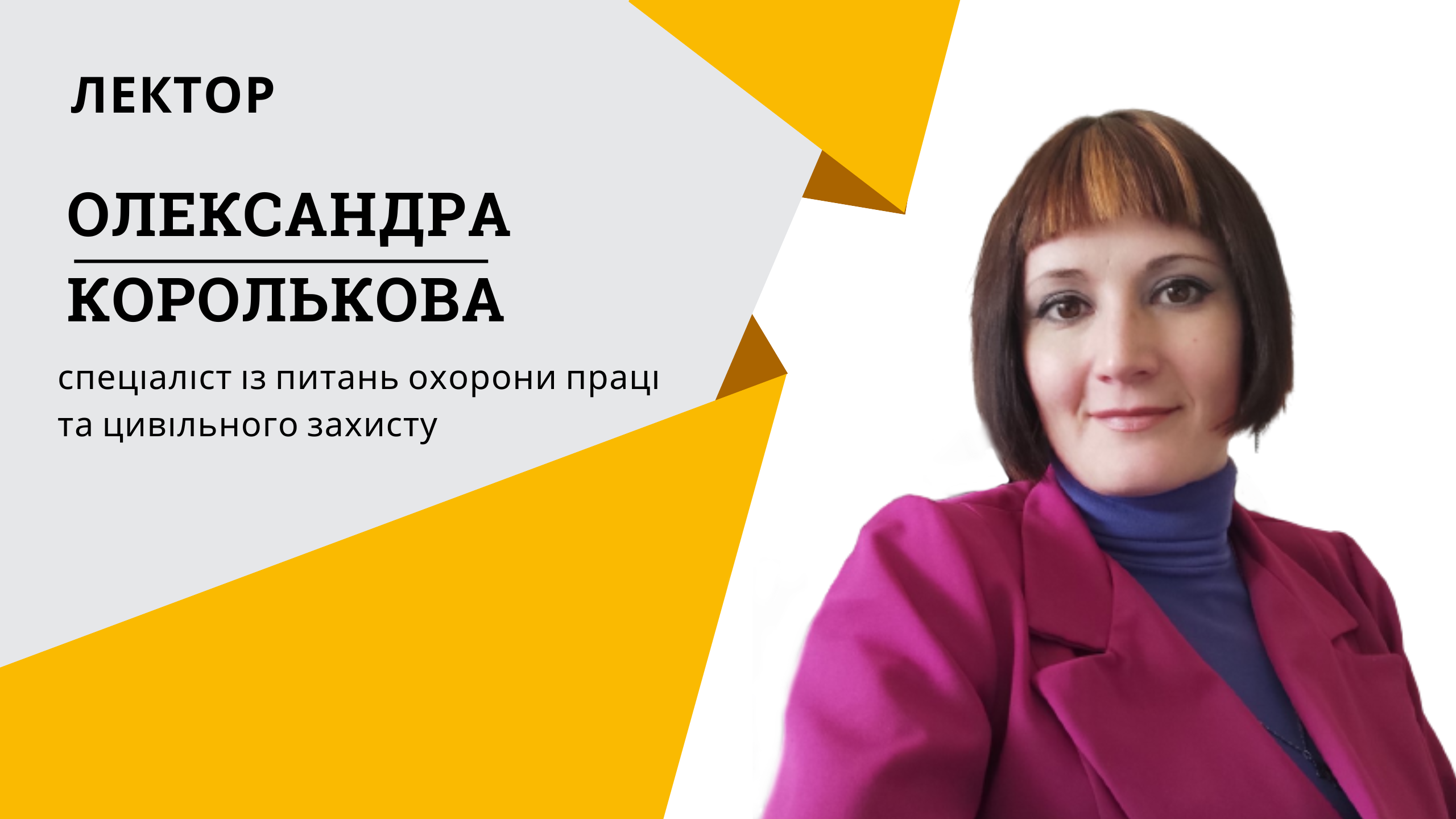 Заходи з охорони праці та пожежної безпеки на обʼєкті будівництва